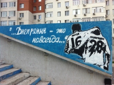 Nazarenko, right, played 12 years for FC Dnipro before joining Tavriya Simferopol