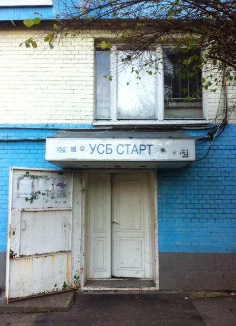 Death Match Stadium, Kyiv, changing rooms