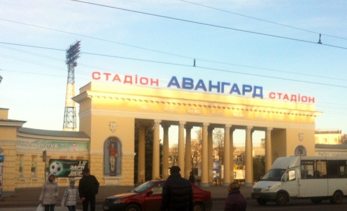 The Avangard Stadium in Lugansk